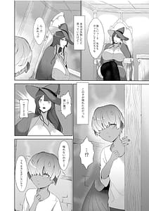 Page 5: 004.jpg | 甘えん坊サキュバスを召喚した件 | View Page!