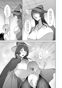 Page 6: 005.jpg | 甘えん坊サキュバスを召喚した件 | View Page!