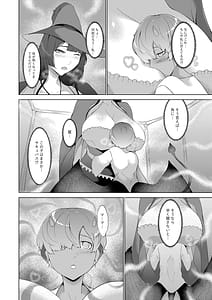 Page 7: 006.jpg | 甘えん坊サキュバスを召喚した件 | View Page!