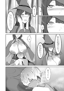 Page 13: 012.jpg | 甘えん坊サキュバスを召喚した件 | View Page!
