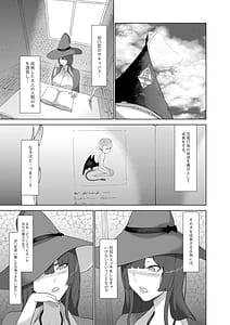 Page 14: 013.jpg | 甘えん坊サキュバスを召喚した件 | View Page!