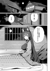 Page 4: 003.jpg | 天城の肉欲の夜 | View Page!