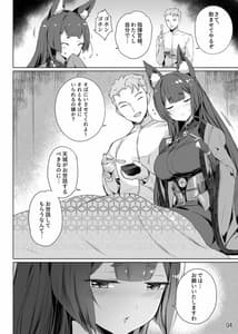 Page 5: 004.jpg | 天城の肉欲の夜 | View Page!