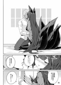 Page 7: 006.jpg | 天城の肉欲の夜 | View Page!