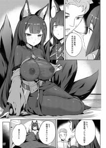 Page 8: 007.jpg | 天城の肉欲の夜 | View Page!