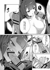 Page 9: 008.jpg | 天城の肉欲の夜 | View Page!