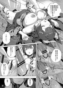 Page 16: 015.jpg | 天城の肉欲の夜 | View Page!