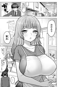 Page 4: 003.jpg | 甘霧すみれのもっと最悪な乳 | View Page!