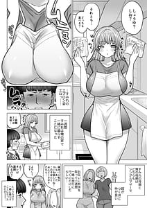 Page 5: 004.jpg | 甘霧すみれのもっと最悪な乳 | View Page!