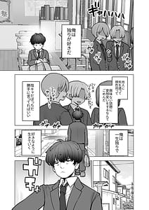 Page 4: 003.jpg | 甘霧すみれの最悪な乳 | View Page!