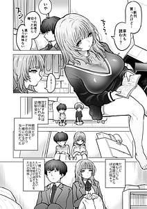 Page 7: 006.jpg | 甘霧すみれの最悪な乳 | View Page!