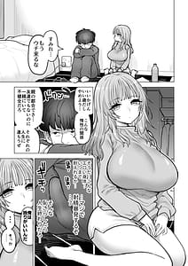 Page 12: 011.jpg | 甘霧すみれの最悪な乳 | View Page!
