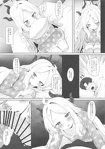 Page 11: 010.jpg | 甘い夜空の奏で方 | View Page!