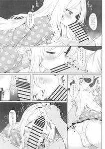 Page 12: 011.jpg | 甘い夜空の奏で方 | View Page!