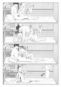 Page 14: 013.jpg | 甘い夜空の奏で方 | View Page!