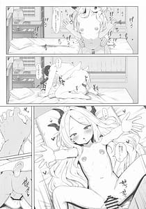 Page 15: 014.jpg | 甘い夜空の奏で方 | View Page!