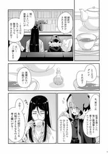 Page 11: 010.jpg | あまいのあげる | View Page!