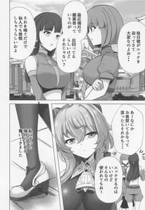 Page 5: 004.jpg | 甘い雨と甘い香り | View Page!