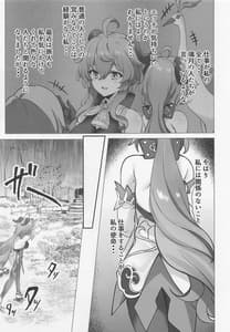 Page 6: 005.jpg | 甘い雨と甘い香り | View Page!
