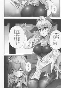 Page 7: 006.jpg | 甘い雨と甘い香り | View Page!
