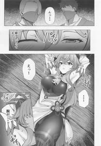 Page 8: 007.jpg | 甘い雨と甘い香り | View Page!