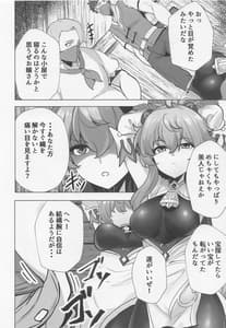Page 9: 008.jpg | 甘い雨と甘い香り | View Page!