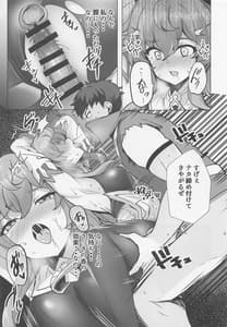 Page 12: 011.jpg | 甘い雨と甘い香り | View Page!