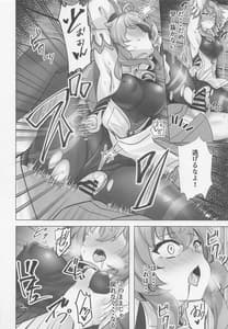Page 13: 012.jpg | 甘い雨と甘い香り | View Page!