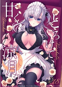 Cover | Amaku Torokete Suzutsuki to | View Image!