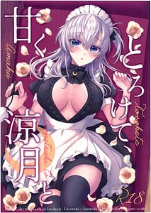 Page 1: 000.jpg | 甘くとろけて、涼月と | View Page!
