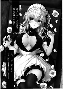 Page 3: 002.jpg | 甘くとろけて、涼月と | View Page!