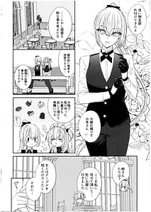 Page 6: 005.jpg | 甘くとろけて、涼月と | View Page!