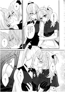 Page 7: 006.jpg | 甘くとろけて、涼月と | View Page!