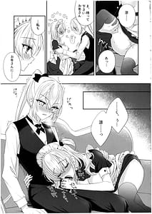 Page 9: 008.jpg | 甘くとろけて、涼月と | View Page!