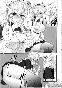 Page 11: 010.jpg | 甘くとろけて、涼月と | View Page!