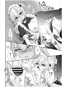 Page 14: 013.jpg | 甘くとろけて、涼月と | View Page!