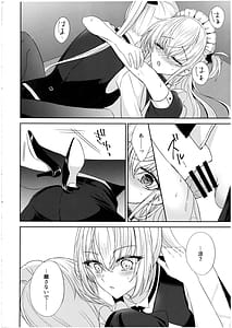Page 16: 015.jpg | 甘くとろけて、涼月と | View Page!