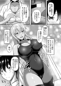 Page 2: 001.jpg | 天宮さんはシたい気分 | View Page!