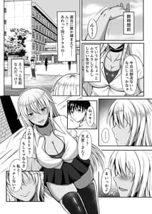 Page 3: 002.jpg | 天宮さんはシたい気分 | View Page!
