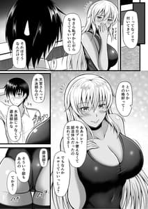 Page 4: 003.jpg | 天宮さんはシたい気分 | View Page!