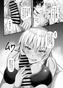 Page 5: 004.jpg | 天宮さんはシたい気分 | View Page!