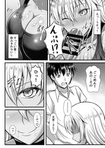 Page 7: 006.jpg | 天宮さんはシたい気分 | View Page!