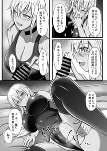 Page 8: 007.jpg | 天宮さんはシたい気分 | View Page!