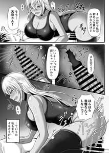 Page 14: 013.jpg | 天宮さんはシたい気分 | View Page!