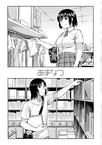 Page 3: 002.jpg | あまなつ | View Page!