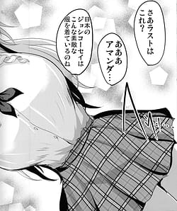 Page 13: 012.jpg | アマンダママンとオフパコ三昧 | View Page!