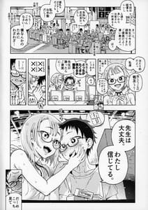 Page 5: 004.jpg | 天ノ河さんと僕 | View Page!