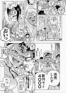 Page 10: 009.jpg | 天ノ河さんと僕 | View Page!