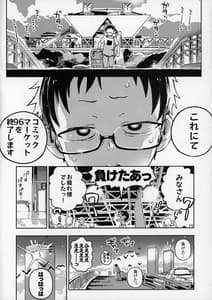 Page 11: 010.jpg | 天ノ河さんと僕 | View Page!