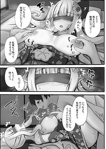 Page 8: 007.jpg | あまり変なこと... しないでよねっ! | View Page!